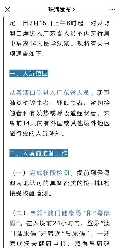 2025年澳门和香港免费资料,正版资料,实用释义与解答落实