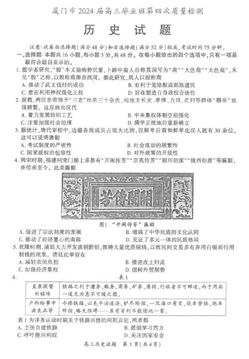 2025-2024全年正版资料免费资料大全最新版本|全面释义解释落实