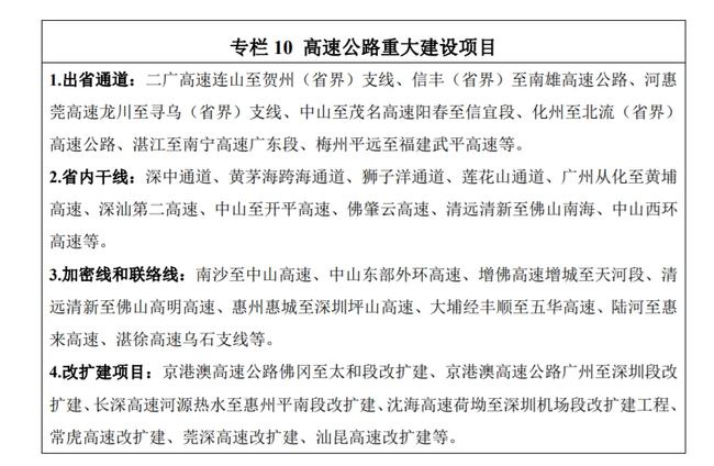 2025年新澳门全年免费和香港 澳门 资料大全，实证释义、解释与落实